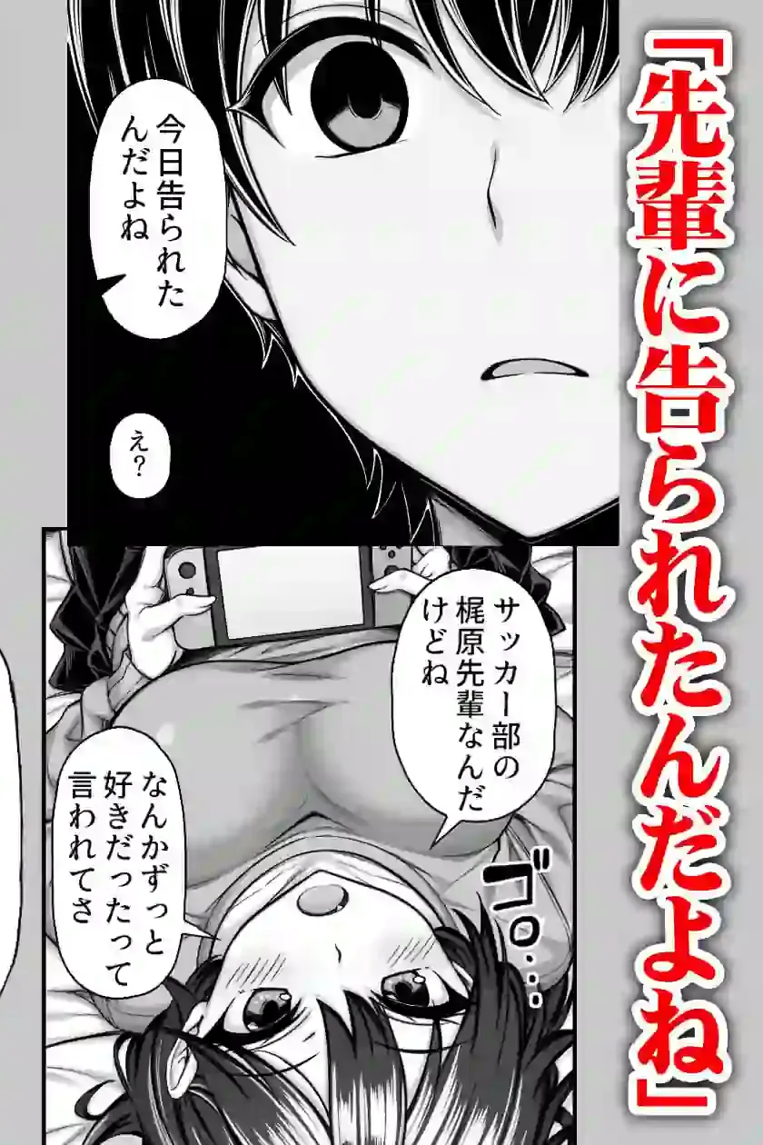 密かに好きだった男友達みたいな巨乳幼馴染が他の男と付き合いそうになったので慌ててチンポで告白した – hitomi raw無料エロ漫画（同人誌）サンプルエロ画像 3