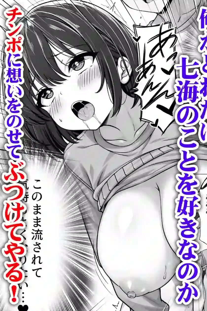密かに好きだった男友達みたいな巨乳幼馴染が他の男と付き合いそうになったので慌ててチンポで告白した – hitomi raw無料エロ漫画（同人誌）サンプルエロ画像 6