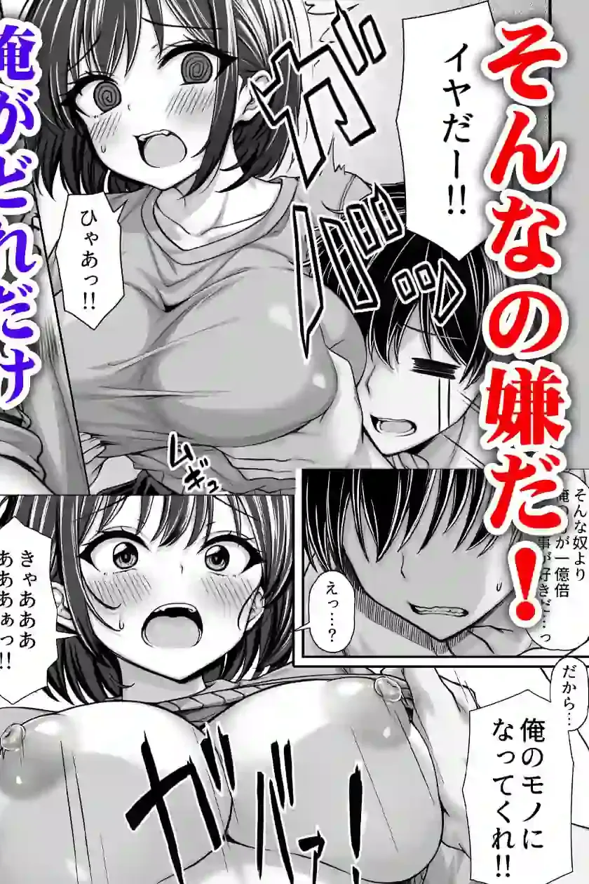 密かに好きだった男友達みたいな巨乳幼馴染が他の男と付き合いそうになったので慌ててチンポで告白した – hitomi raw無料エロ漫画（同人誌）サンプルエロ画像 5