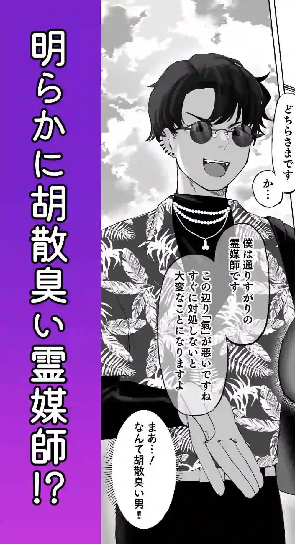 騙され天然人妻、性感マッサージで強●発情！生ハメ除霊！「これって本当に除霊なんですか？」 – hitomi raw無料エロ漫画（同人誌）サンプルエロ画像 2