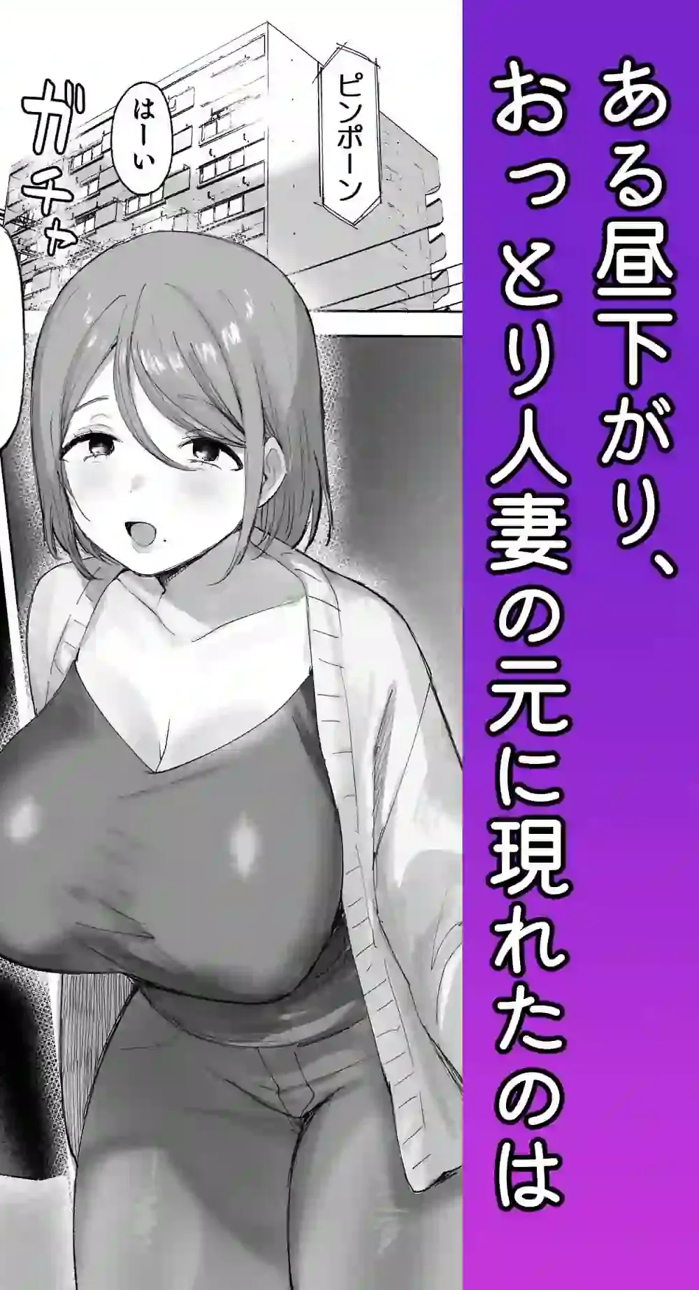 騙され天然人妻、性感マッサージで強●発情！生ハメ除霊！「これって本当に除霊なんですか？」 – hitomi raw無料エロ漫画（同人誌）サンプルエロ画像 1