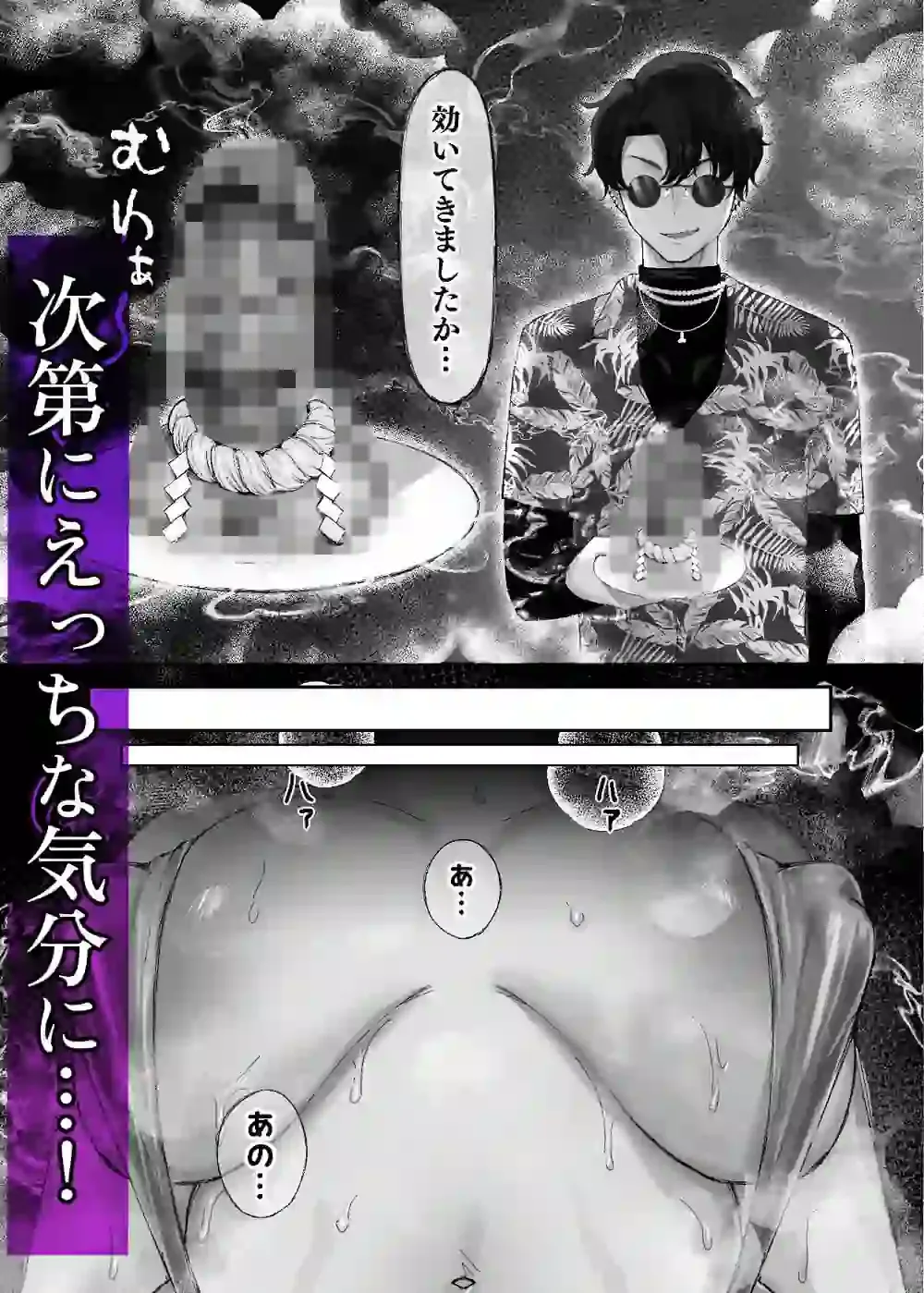 騙され天然人妻、性感マッサージで強●発情！生ハメ除霊！「これって本当に除霊なんですか？」 – hitomi raw無料エロ漫画（同人誌）サンプルエロ画像 4