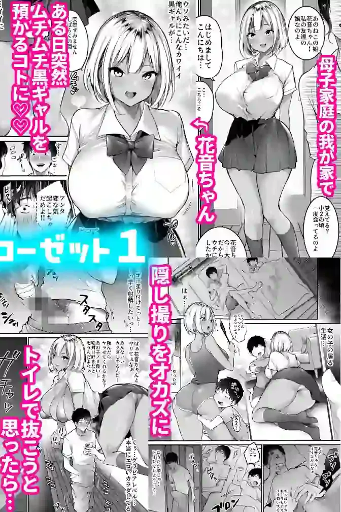 セックスクローゼット総集編 – hitomi raw無料エロ漫画（同人誌）サンプルエロ画像 1