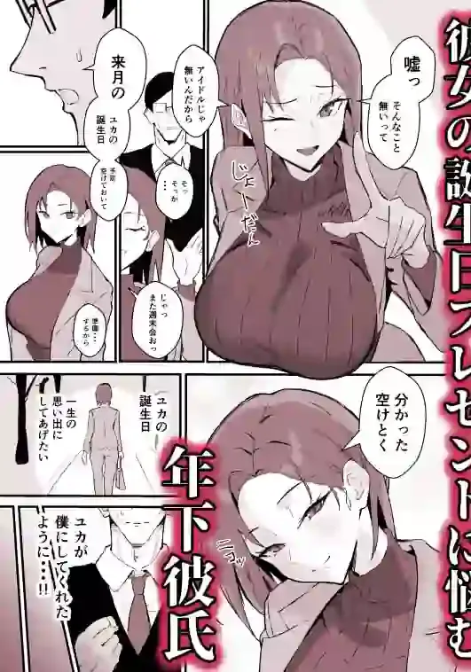 クール系年上バリキャリ彼女 尊厳破壊和姦2 〜純愛NTRごっこ編〜 – hitomi raw無料エロ漫画（同人誌）サンプルエロ画像 2