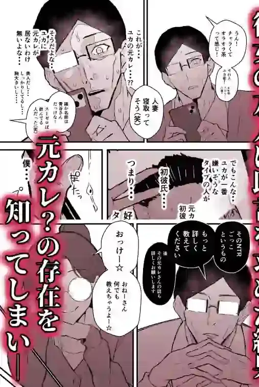 クール系年上バリキャリ彼女 尊厳破壊和姦2 〜純愛NTRごっこ編〜 – hitomi raw無料エロ漫画（同人誌）サンプルエロ画像 4