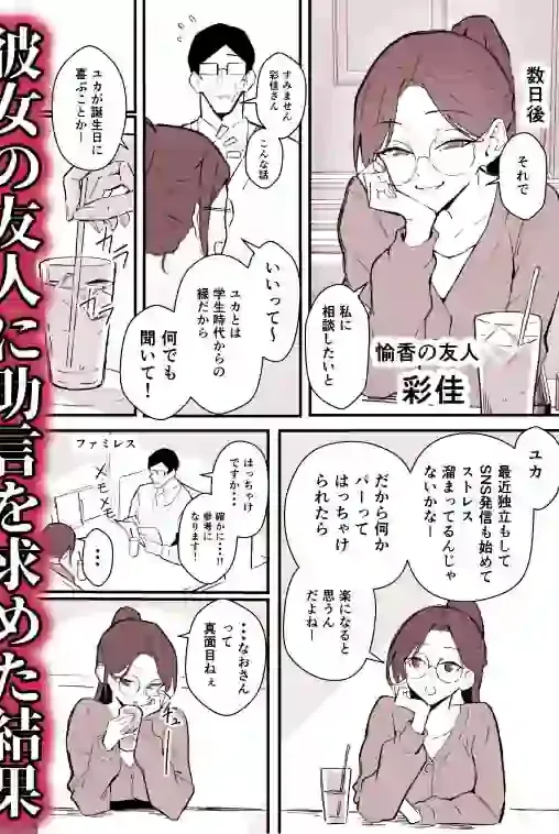クール系年上バリキャリ彼女 尊厳破壊和姦2 〜純愛NTRごっこ編〜 – hitomi raw無料エロ漫画（同人誌）サンプルエロ画像 3
