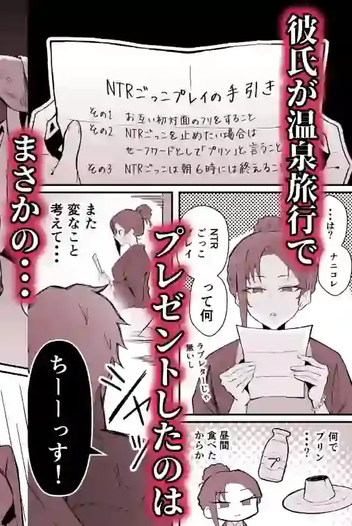 クール系年上バリキャリ彼女 尊厳破壊和姦2 〜純愛NTRごっこ編〜 – hitomi raw無料エロ漫画（同人誌）サンプルエロ画像 5