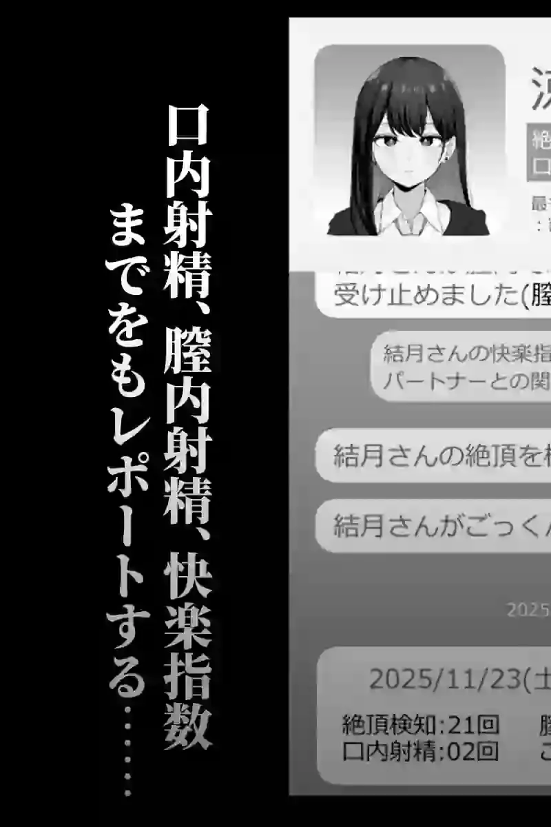 絶頂検知アプリ2〜過激化する寝取られレポート〜 – hitomi raw無料エロ漫画（同人誌）サンプルエロ画像 2