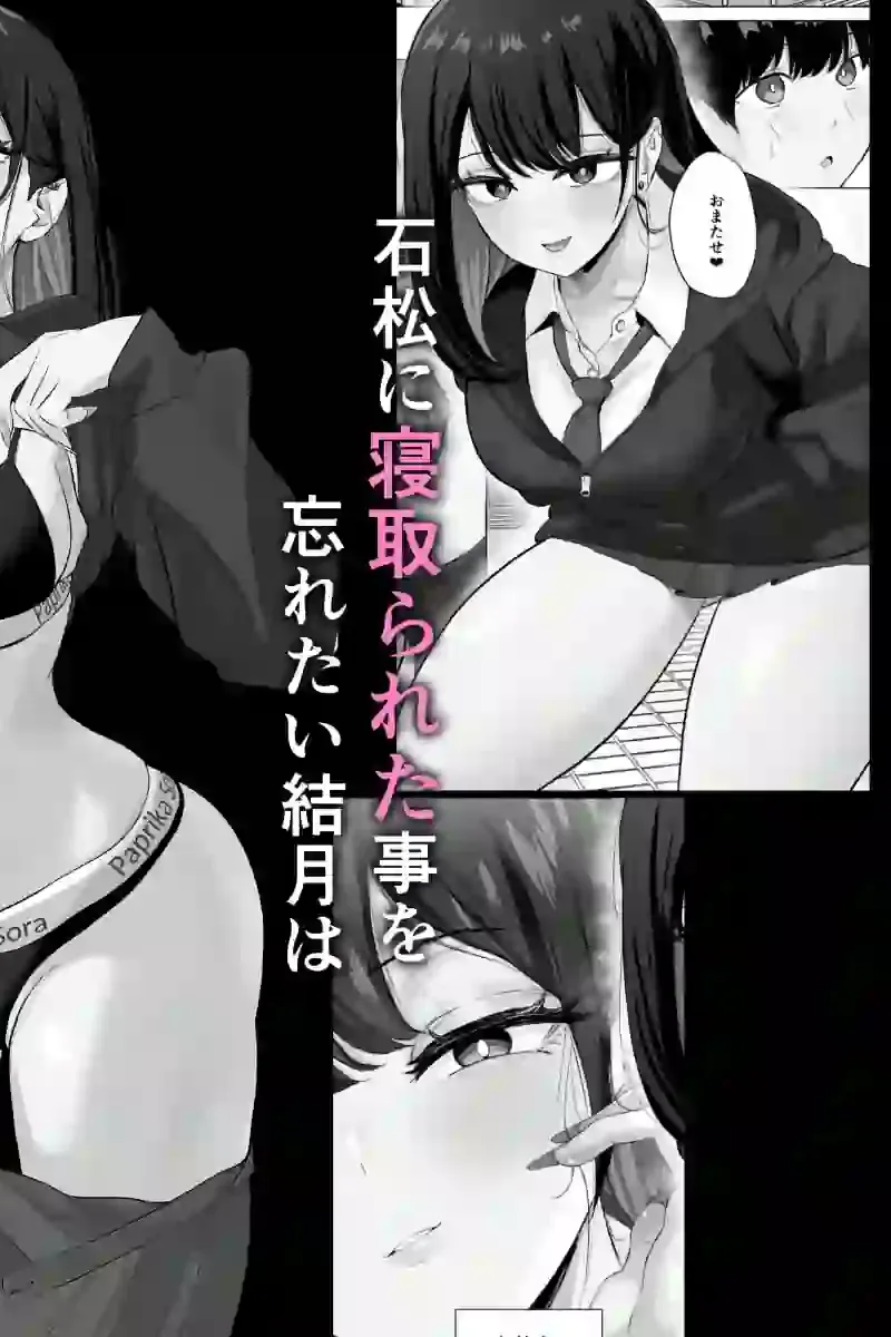 絶頂検知アプリ2〜過激化する寝取られレポート〜 – hitomi raw無料エロ漫画（同人誌）サンプルエロ画像 3