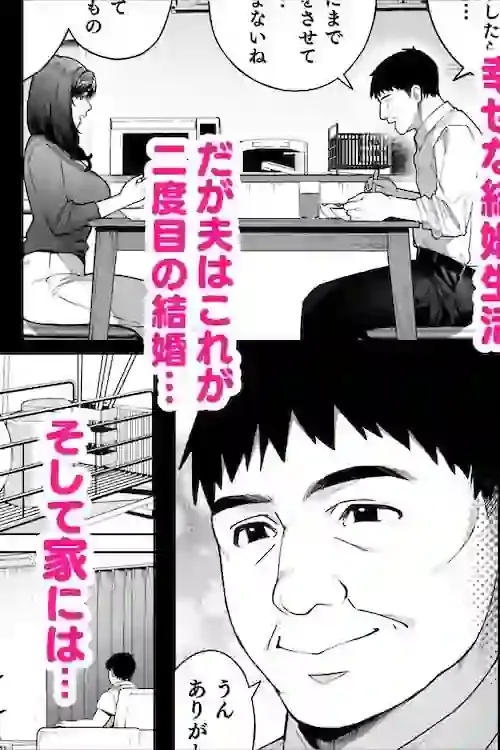 私…あなたのお母さんになります! – hitomi raw無料エロ漫画(同人誌)サンプルエロ画像 2