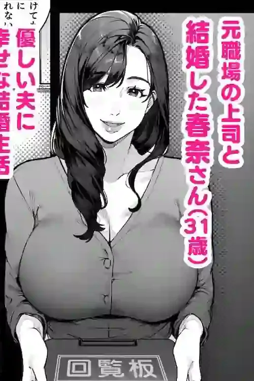 私…あなたのお母さんになります! – hitomi raw無料エロ漫画(同人誌)サンプルエロ画像 1
