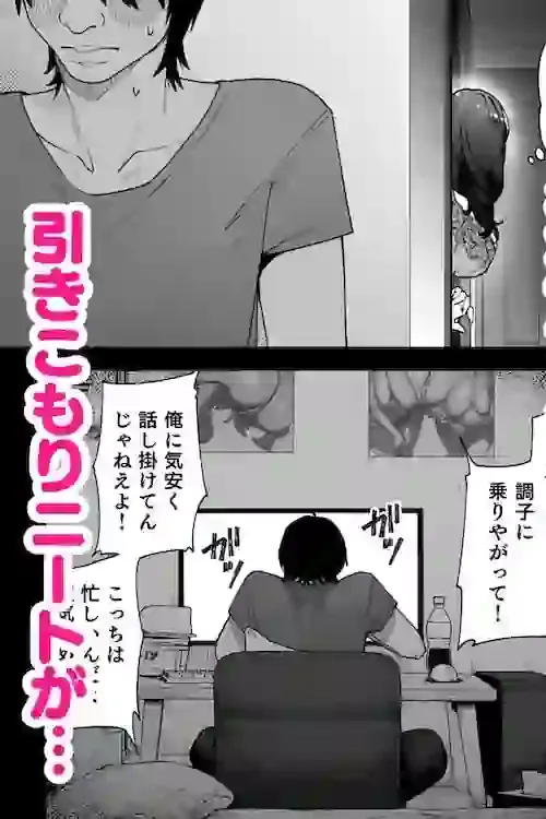 私…あなたのお母さんになります! – hitomi raw無料エロ漫画(同人誌)サンプルエロ画像 4