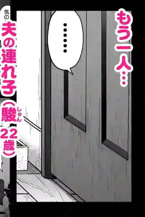 私…あなたのお母さんになります! – hitomi raw無料エロ漫画(同人誌)サンプルエロ画像 3