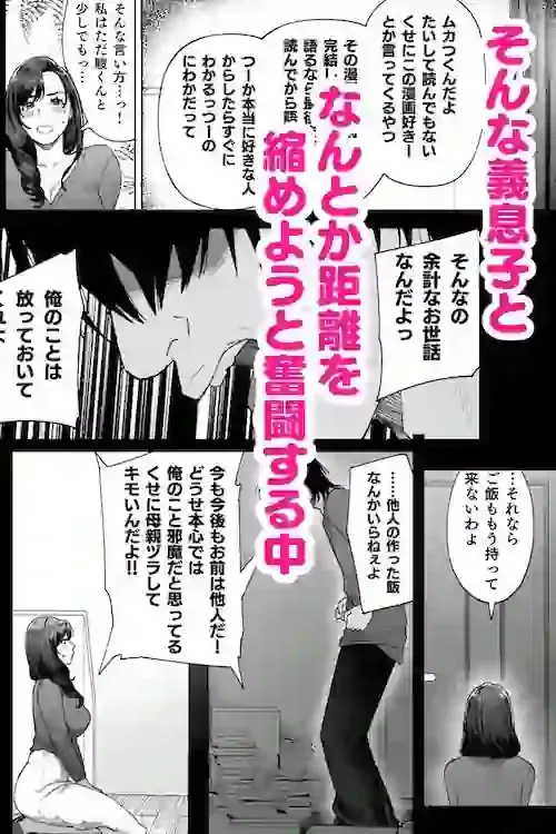 私…あなたのお母さんになります! – hitomi raw無料エロ漫画(同人誌)サンプルエロ画像 5