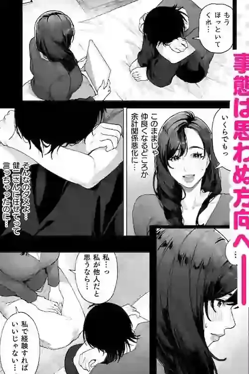 私…あなたのお母さんになります! – hitomi raw無料エロ漫画(同人誌)サンプルエロ画像 8