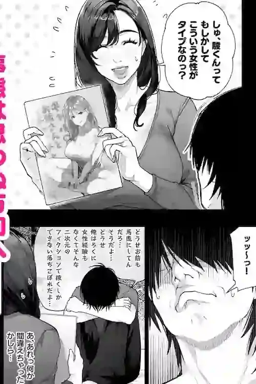 私…あなたのお母さんになります! – hitomi raw無料エロ漫画(同人誌)サンプルエロ画像 7