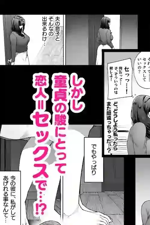 私…あなたのお母さんになります! – hitomi raw無料エロ漫画(同人誌)サンプルエロ画像 10