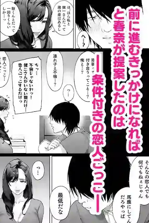 私…あなたのお母さんになります! – hitomi raw無料エロ漫画(同人誌)サンプルエロ画像 9