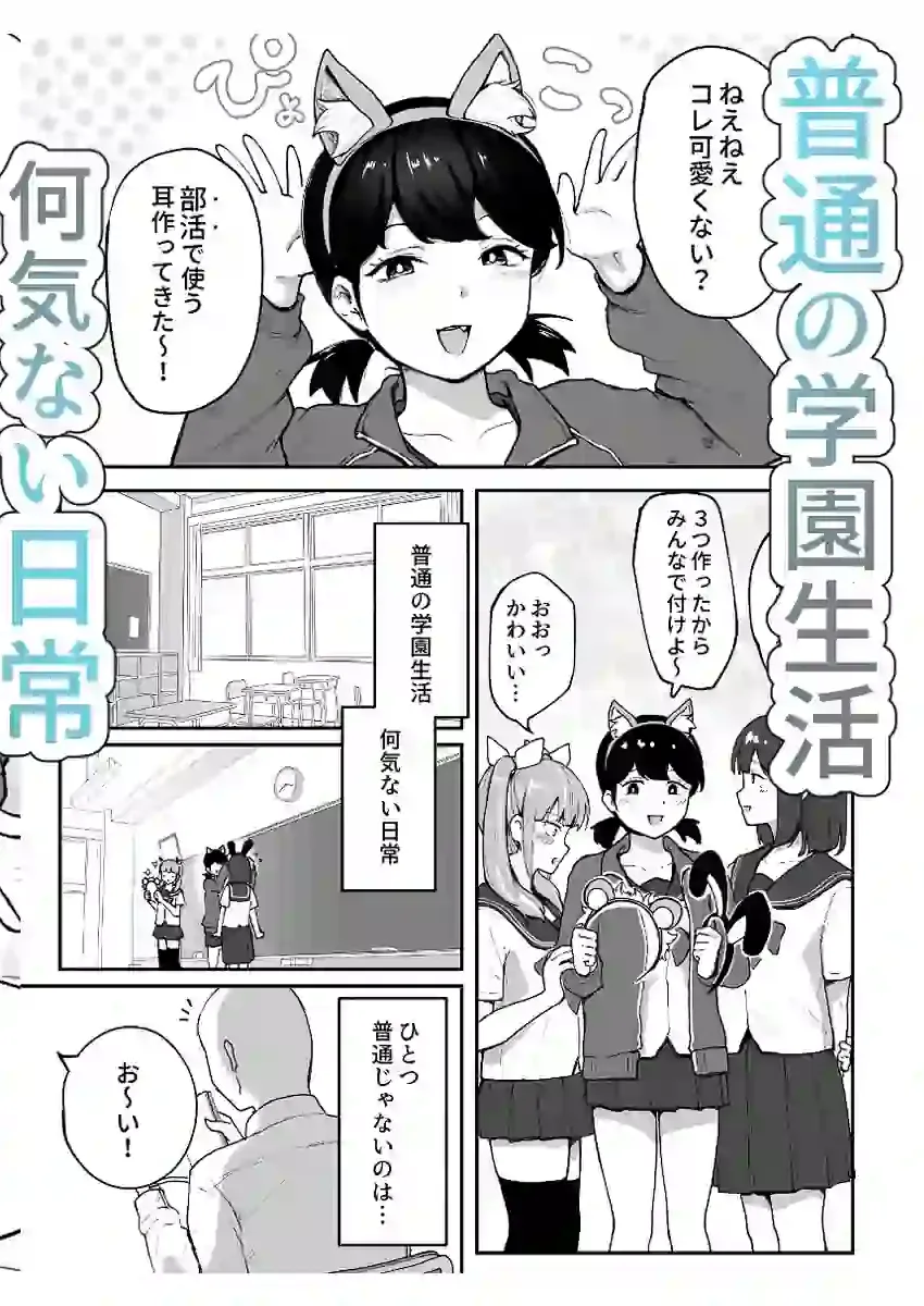 Hな部活に入りませんか?3-同意不要でハメまくる部活- – hitomi raw無料エロ漫画(同人誌)サンプルエロ画像 1