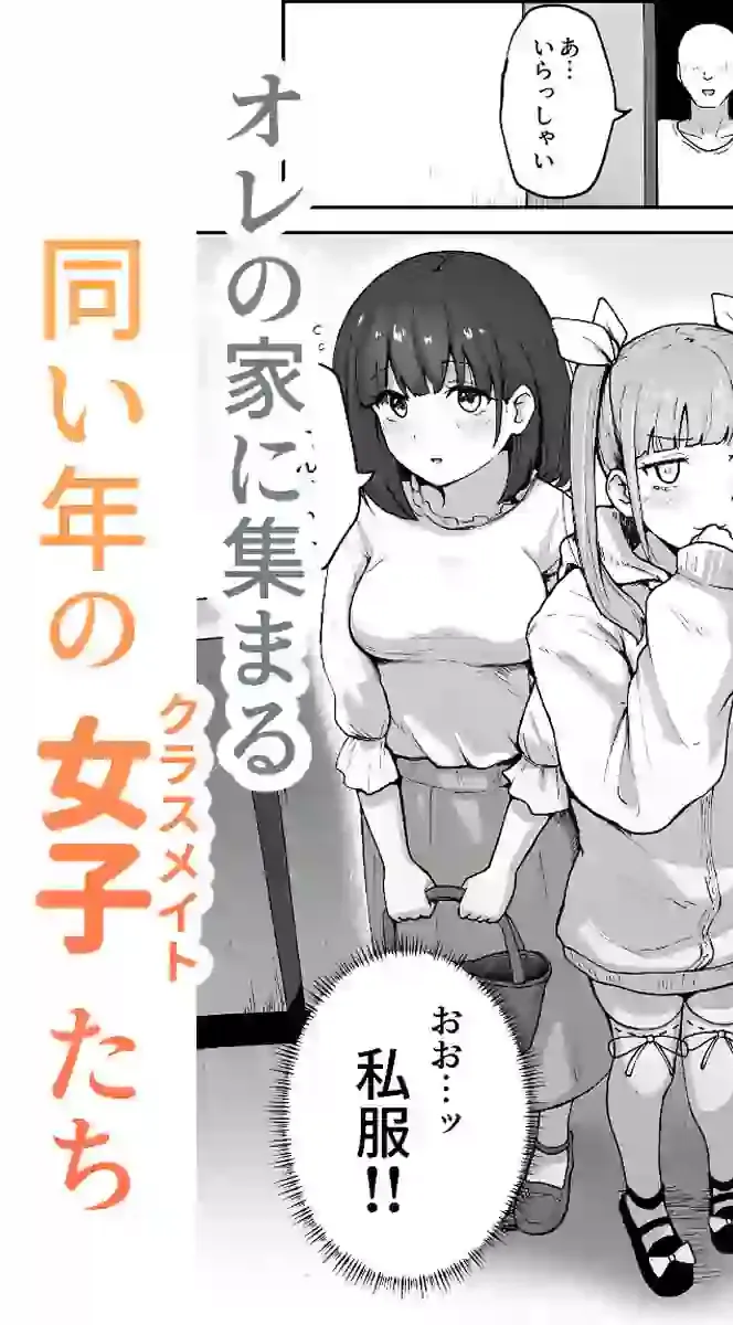 Hな部活に入りませんか?3-同意不要でハメまくる部活- – hitomi raw無料エロ漫画(同人誌)サンプルエロ画像 6