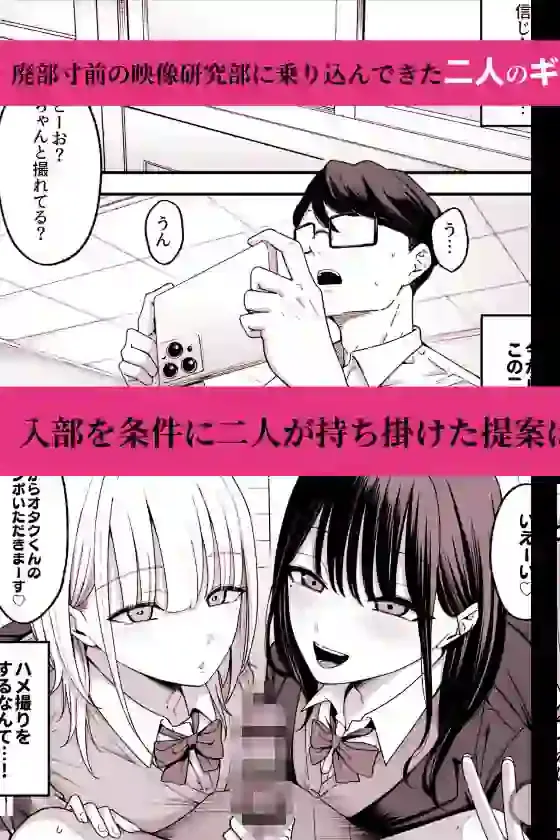 放課後ハメ撮りクラブにようこそ! – hitomi raw無料エロ漫画(同人誌)サンプルエロ画像 2