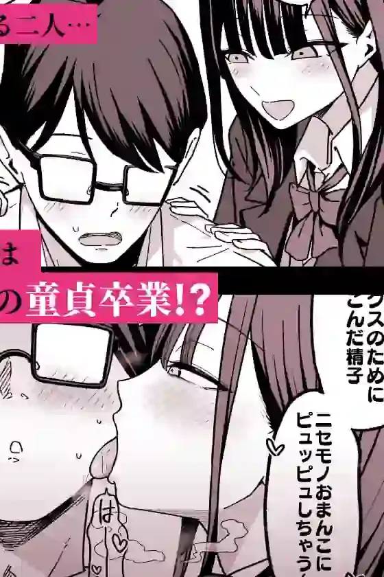放課後ハメ撮りクラブにようこそ! – hitomi raw無料エロ漫画(同人誌)サンプルエロ画像 5