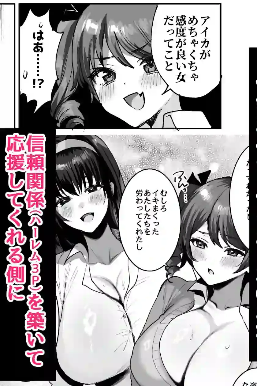 好きな子と両想いになったら 取り巻きの女子たちと4Pしちゃった話 – hitomi raw無料エロ漫画（同人誌）サンプルエロ画像 4