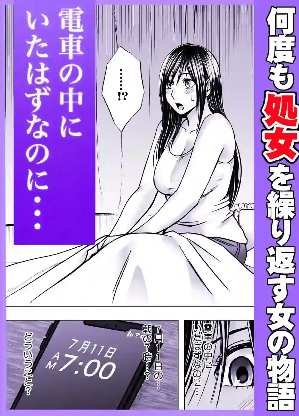 ヴァージンリベンジャー – hitomi raw無料エロ漫画（同人誌）サンプルエロ画像 2