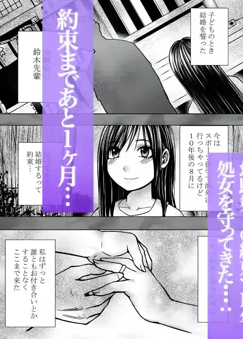 ヴァージンリベンジャー – hitomi raw無料エロ漫画（同人誌）サンプルエロ画像 4
