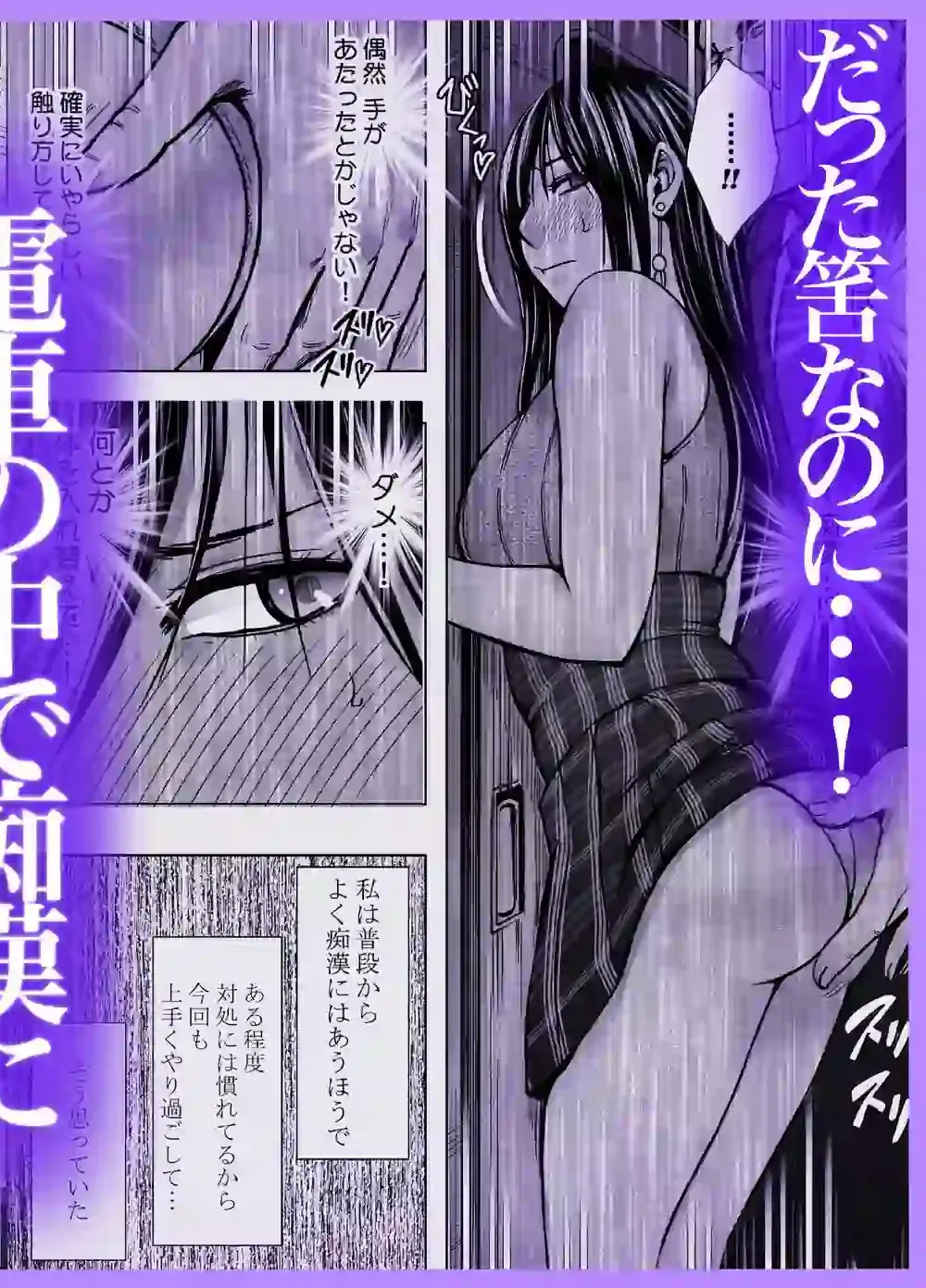 ヴァージンリベンジャー – hitomi raw無料エロ漫画（同人誌）サンプルエロ画像 5