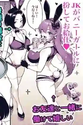 オカネダイスキ2 – hitomi raw無料エロ漫画（同人誌）サンプルエロ画像 1