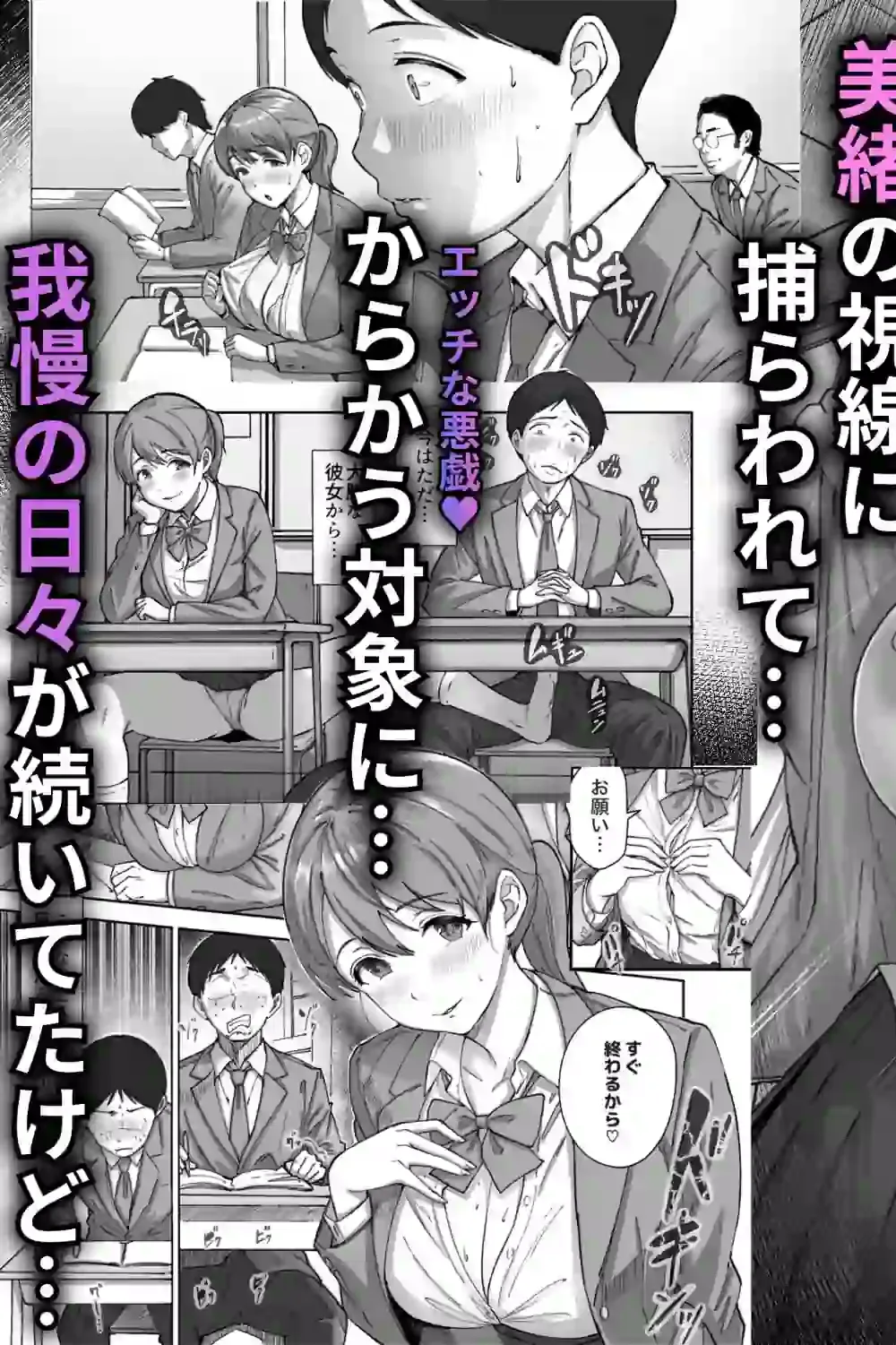 逃げちんコンプレックス 〜あざと巨乳女子の挑発に勃起隠し逃げた雑魚ww〜 – hitomi raw無料エロ漫画（同人誌）サンプルエロ画像 2
