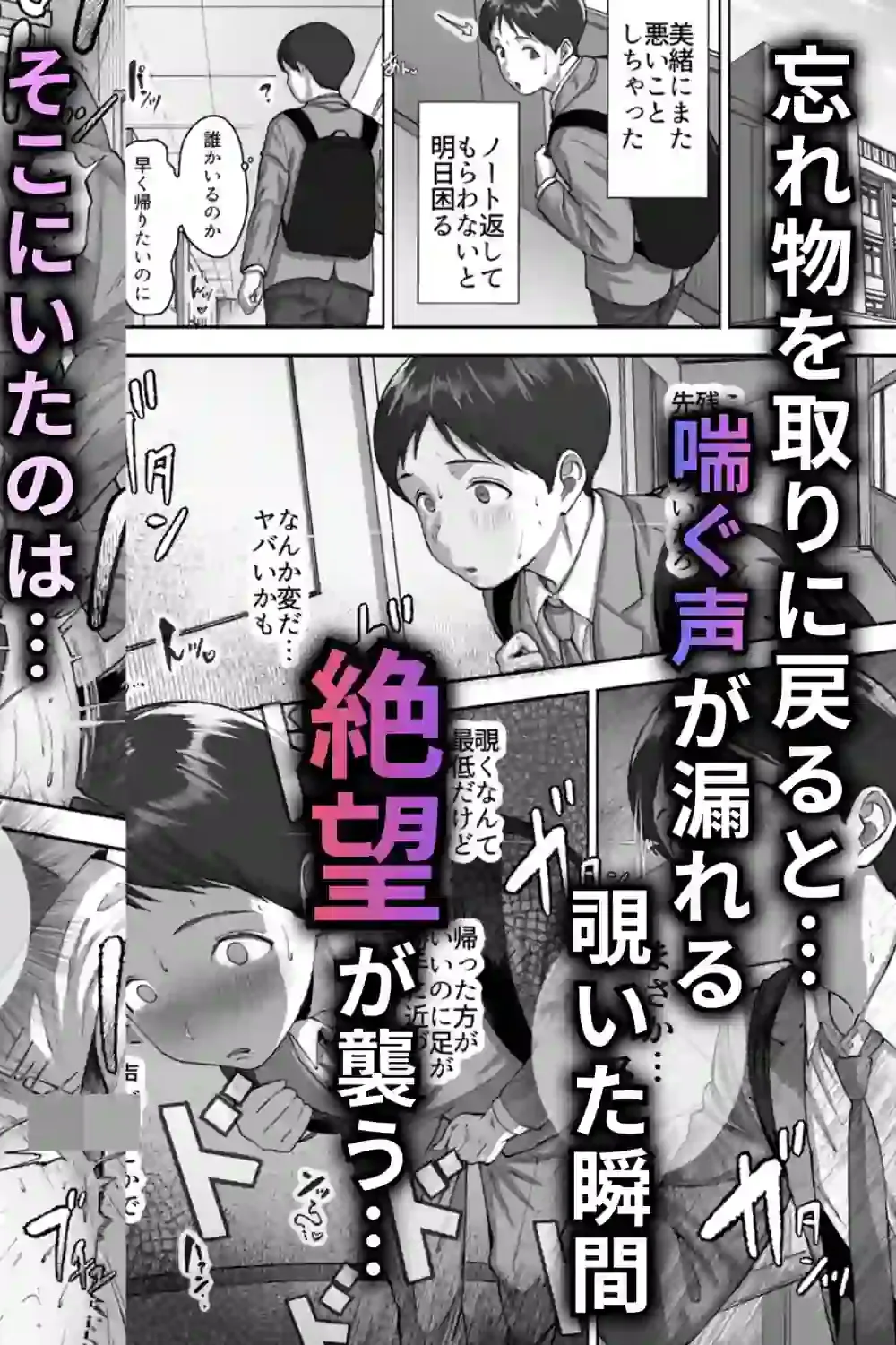 逃げちんコンプレックス 〜あざと巨乳女子の挑発に勃起隠し逃げた雑魚ww〜 – hitomi raw無料エロ漫画（同人誌）サンプルエロ画像 9