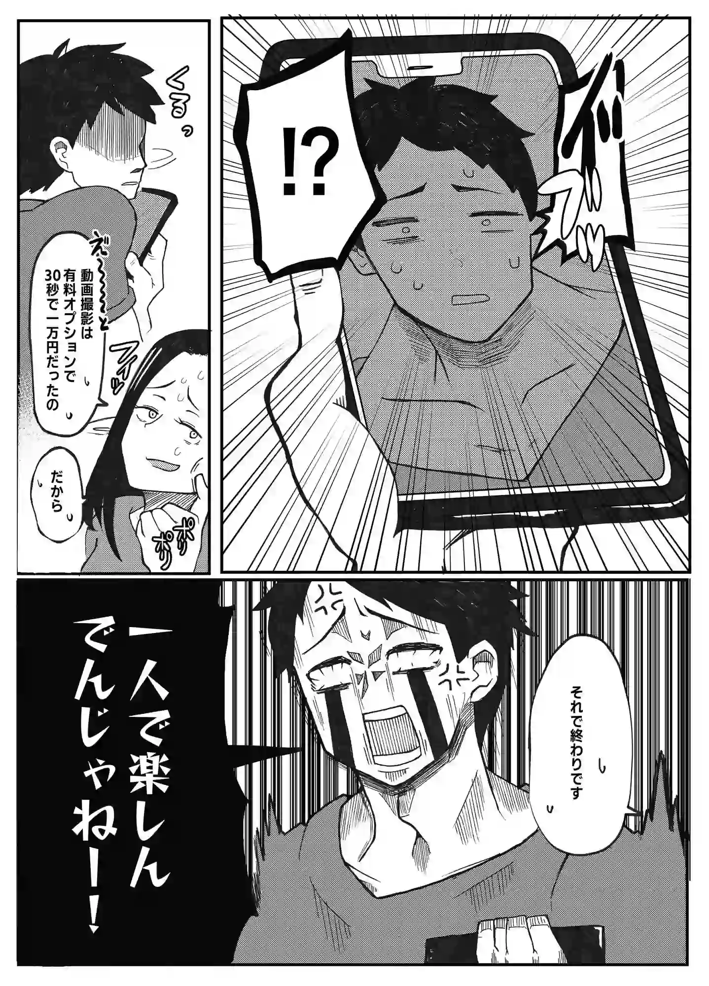 NTR願望の夫とレ●プ願望の妻 – hitomi raw無料エロ漫画（同人誌）サンプルエロ画像 8