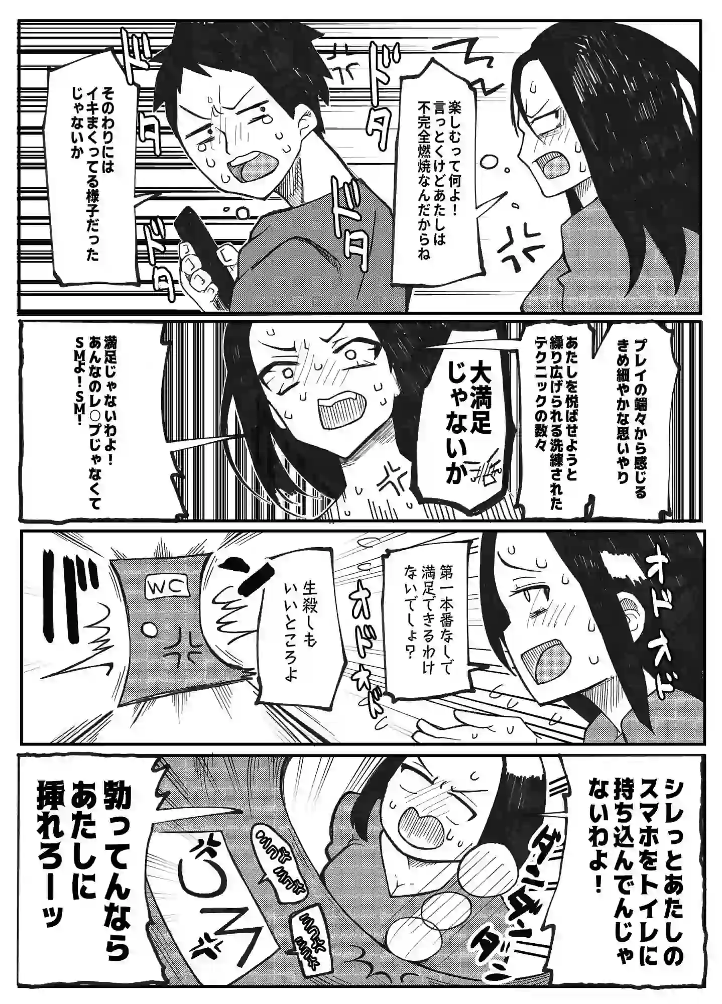 NTR願望の夫とレ●プ願望の妻 – hitomi raw無料エロ漫画（同人誌）サンプルエロ画像 9