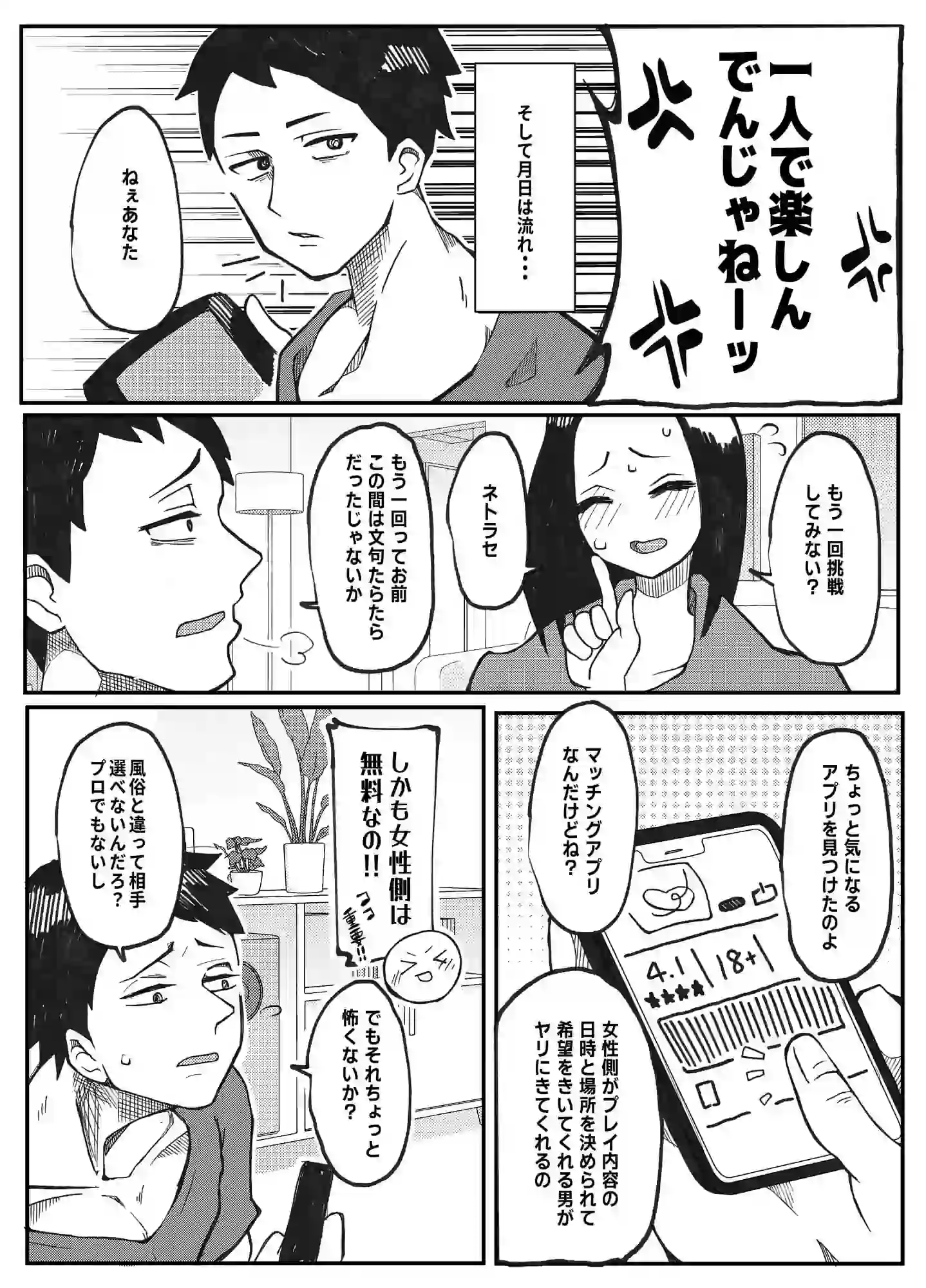 NTR願望の夫とレ●プ願望の妻 – hitomi raw無料エロ漫画（同人誌）サンプルエロ画像 10