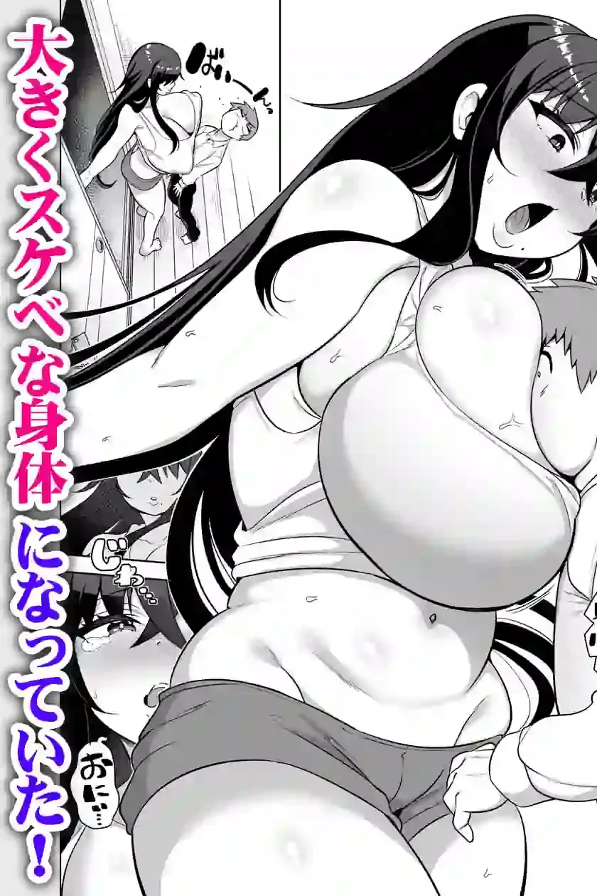 10年ぶりに会ったチビが甘えん坊のまま引きこもりムッチリデカ女になっていた – hitomi raw無料エロ漫画(同人誌)サンプルエロ画像 2