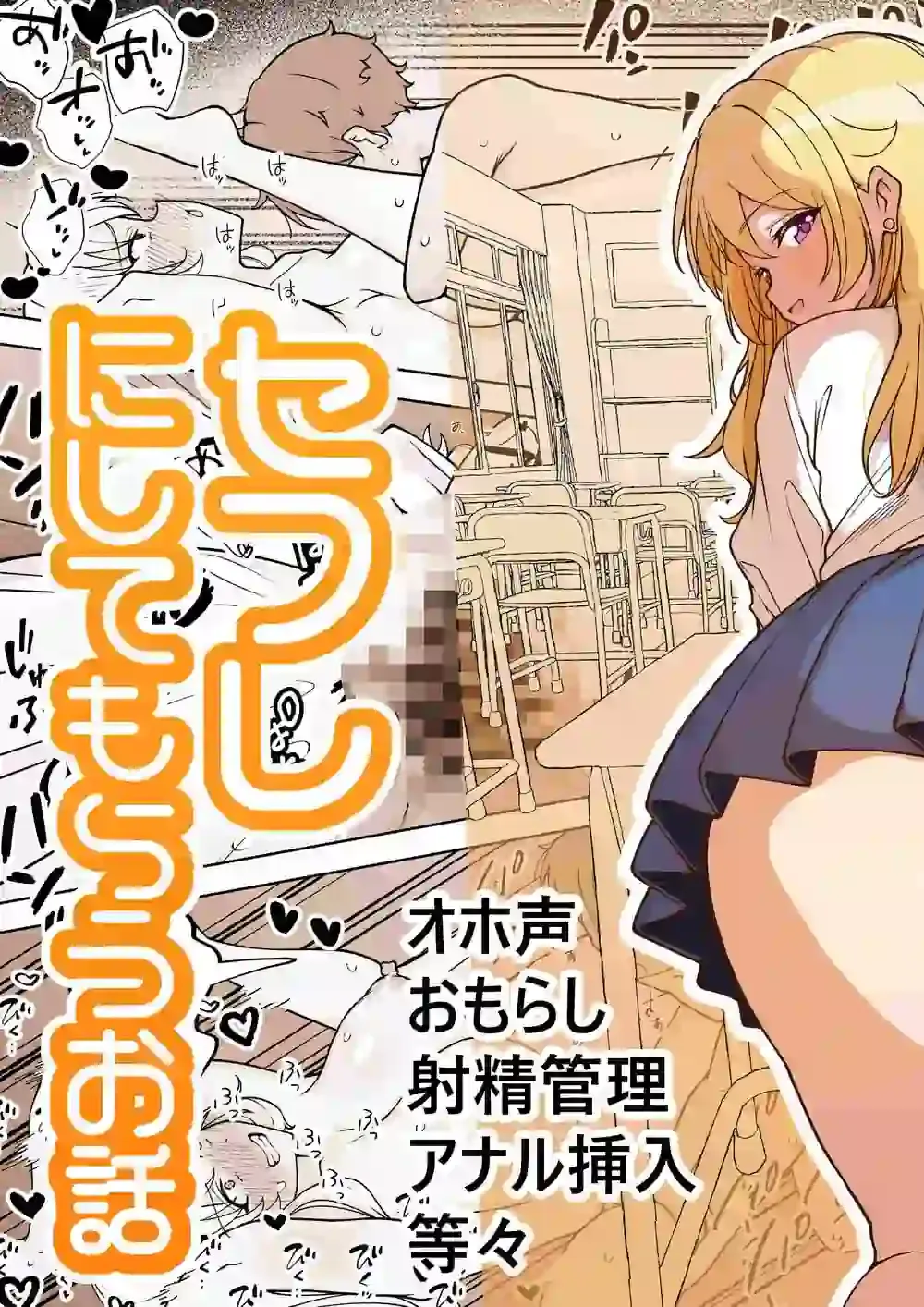 三桁バストのダウナーギャルにセフレにしてもらうお話 – hitomi raw無料エロ漫画（同人誌）サンプルエロ画像 2
