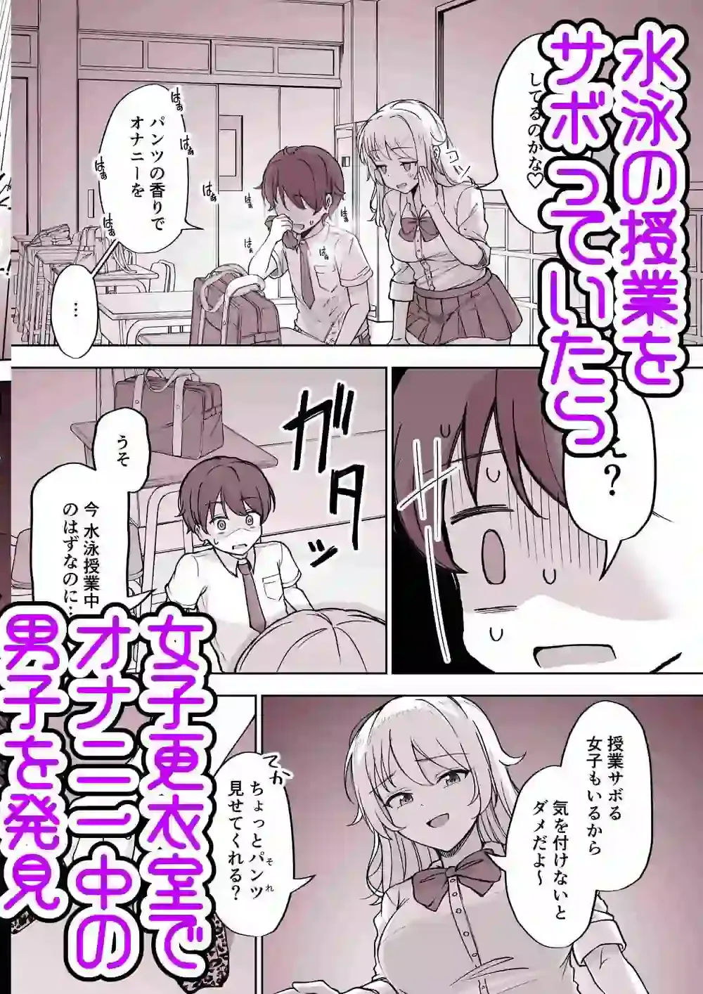 三桁バストのダウナーギャルにセフレにしてもらうお話 – hitomi raw無料エロ漫画（同人誌）サンプルエロ画像 3