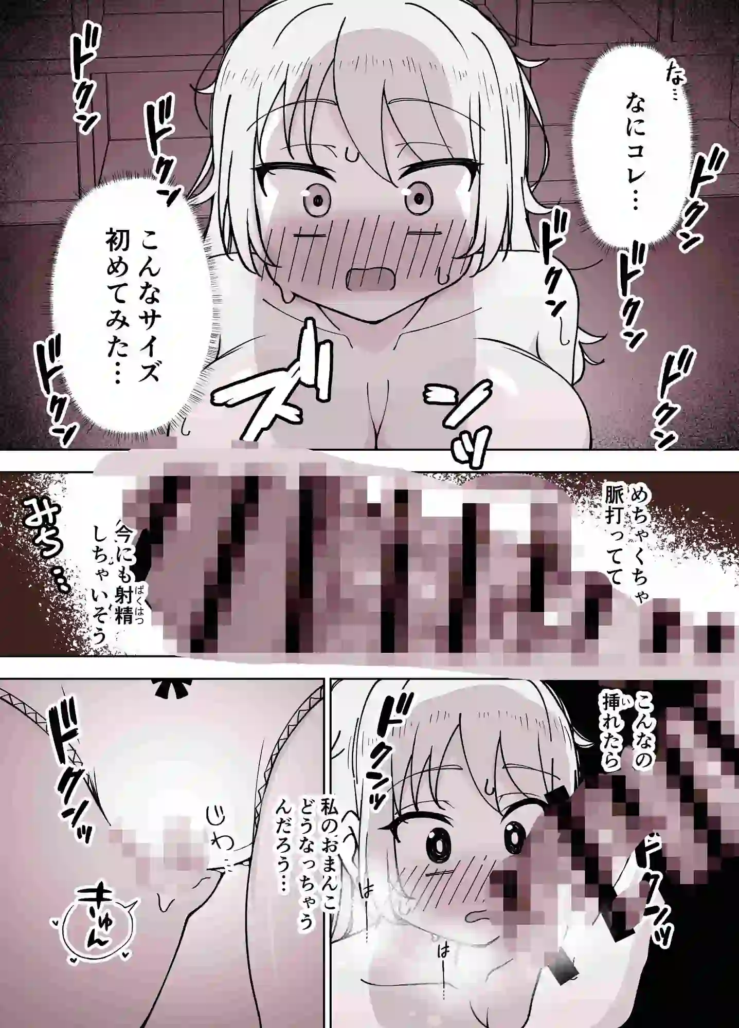 三桁バストのダウナーギャルにセフレにしてもらうお話 – hitomi raw無料エロ漫画（同人誌）サンプルエロ画像 7