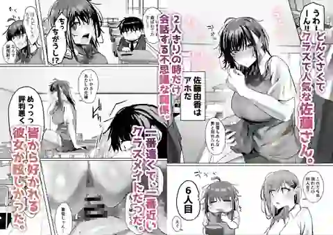 俺にも優しくてちょろい佐藤さんはアイツのオナホになりました – hitomi raw無料エロ漫画（同人誌）サンプルエロGIF画像