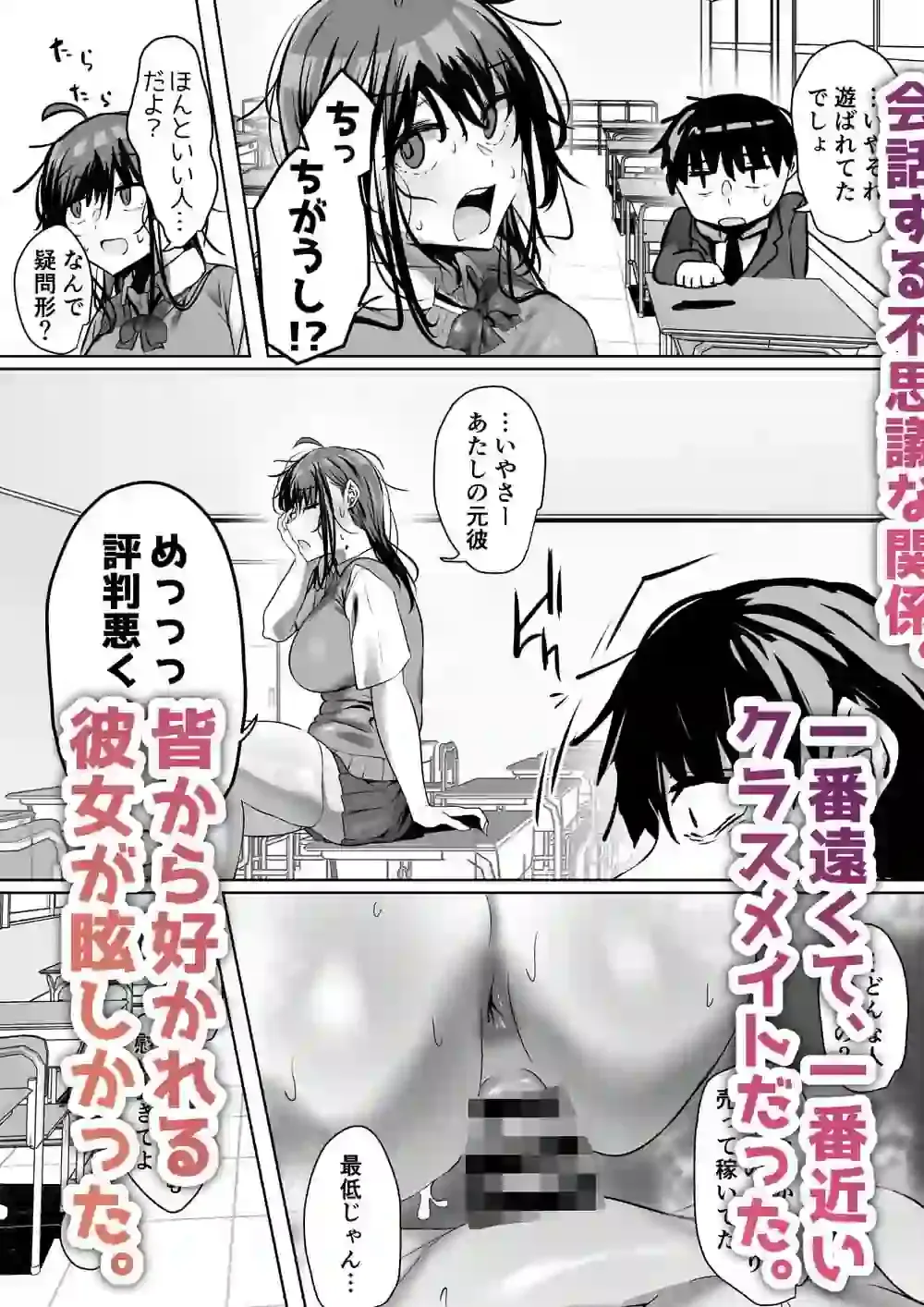 俺にも優しくてちょろい佐藤さんはアイツのオナホになりました – hitomi raw無料エロ漫画（同人誌）サンプルエロ画像 2
