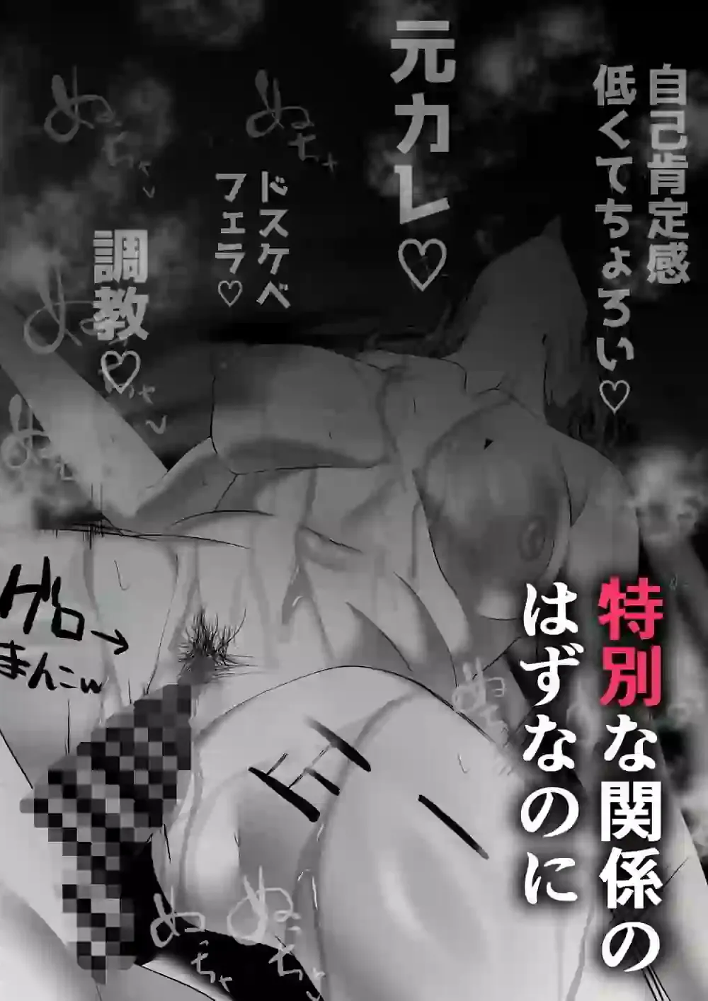 俺にも優しくてちょろい佐藤さんはアイツのオナホになりました – hitomi raw無料エロ漫画（同人誌）サンプルエロ画像 5