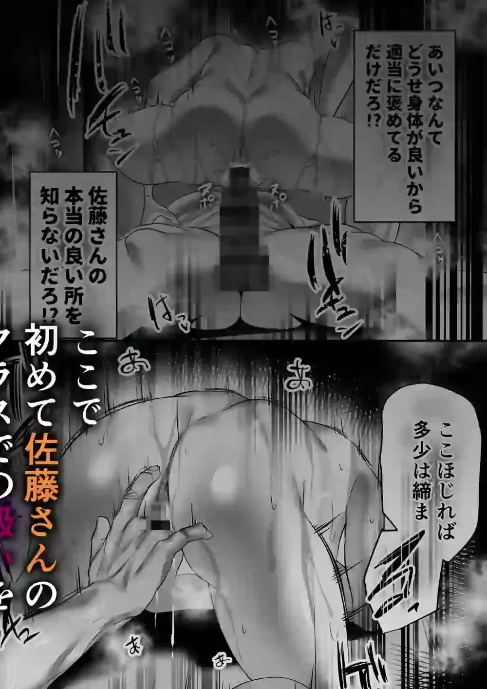 俺にも優しくてちょろい佐藤さんはアイツのオナホになりました – hitomi raw無料エロ漫画（同人誌）サンプルエロ画像 7