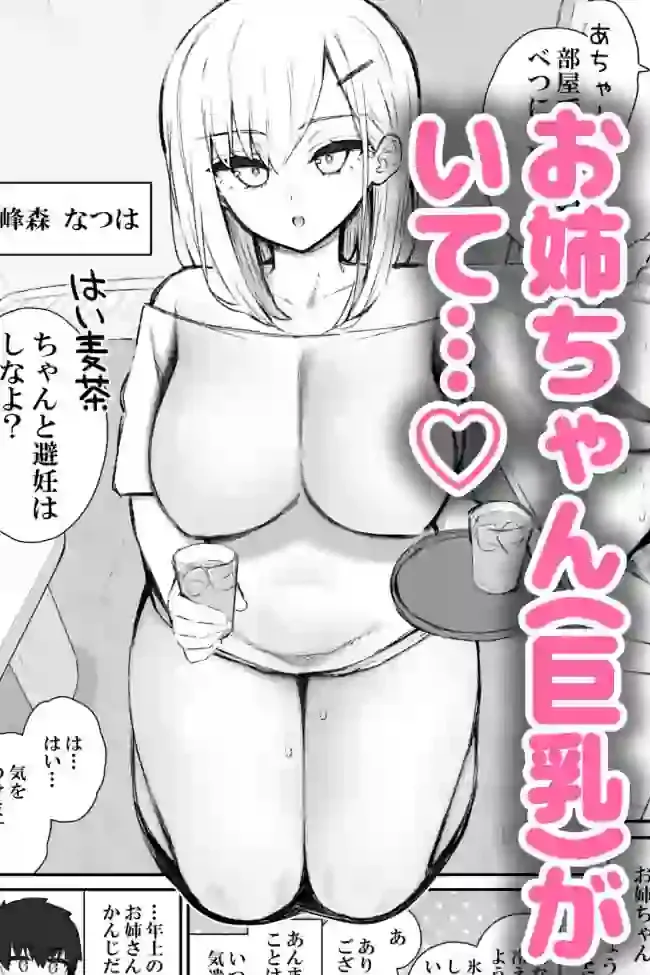 彼女の姉（巨乳）、欲求不満で発情する – hitomi raw無料エロ漫画（同人誌）サンプルエロ画像 4