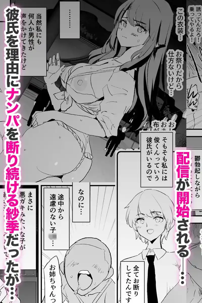 オナホ合宿なつまつり・香椎紗季はサルオナホ – hitomi raw無料エロ漫画（同人誌）サンプルエロ画像 4