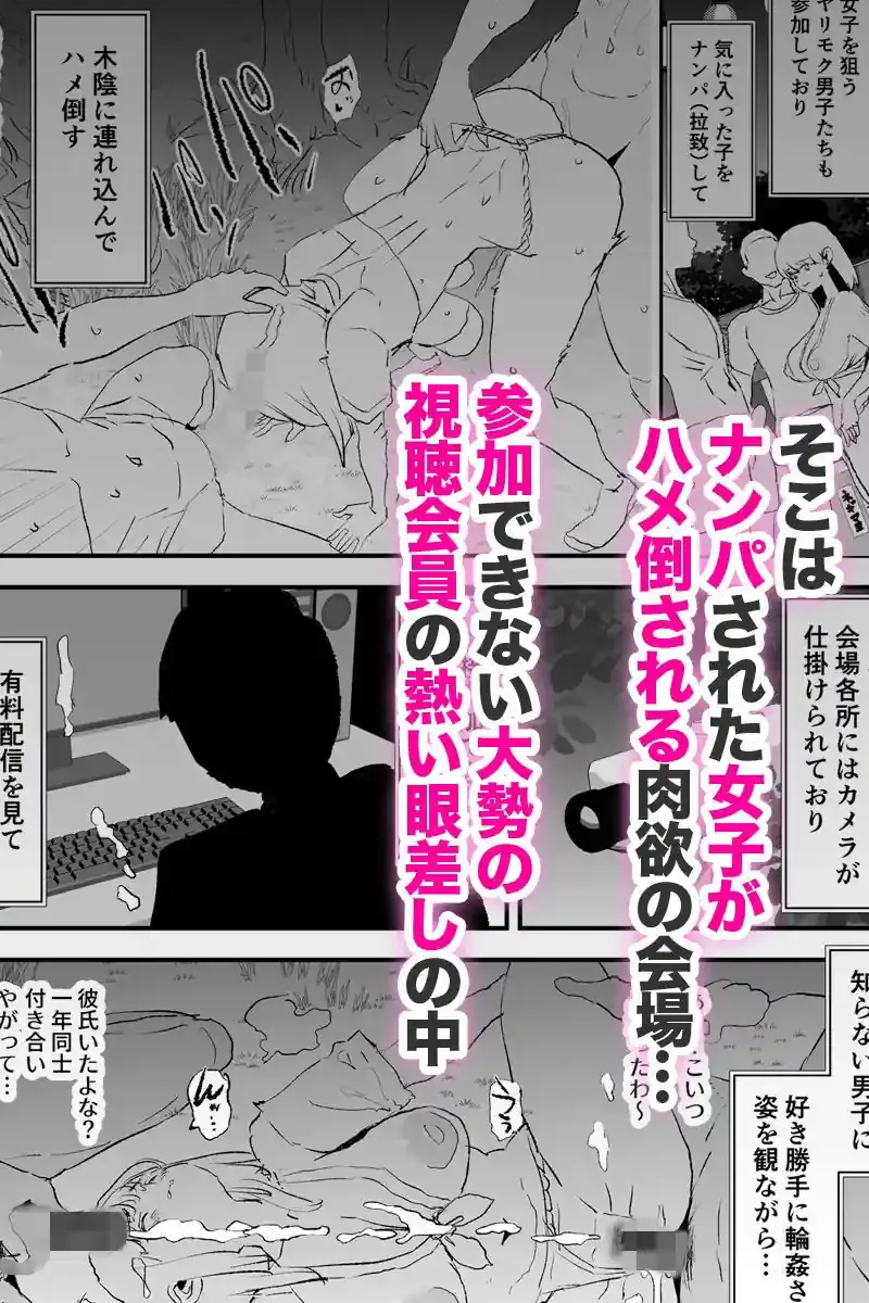 オナホ合宿なつまつり・香椎紗季はサルオナホ – hitomi raw無料エロ漫画（同人誌）サンプルエロ画像 3