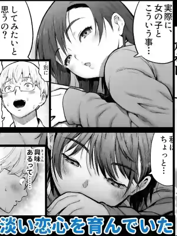 僕に勇気があったなら – hitomi raw無料エロ漫画（同人誌）サンプルエロ画像 2