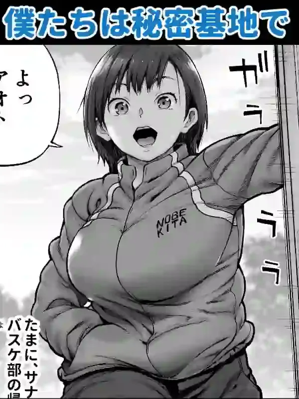 僕に勇気があったなら – hitomi raw無料エロ漫画（同人誌）サンプルエロ画像 1