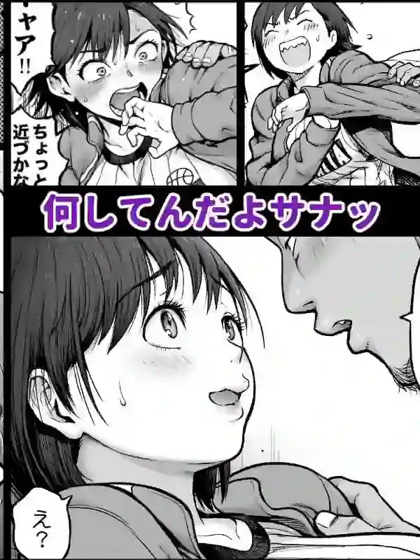 僕に勇気があったなら – hitomi raw無料エロ漫画（同人誌）サンプルエロ画像 5